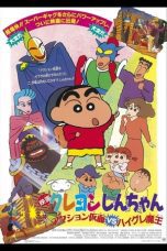 Watch Crayon Shin-chan: Action Mask vs. Leotard Devil (1993) Eng Sub 123Movies