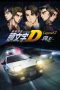 Watch New Initial D the Movie – Legend 2: Racer (2015) Eng Sub 123Movies