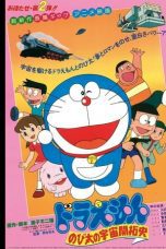 Watch Doraemon: The Record of Nobita, Spaceblazer (1981) Eng Sub 123Movies