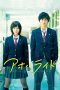 Watch Blue Spring Ride (2014) Eng Sub 123Movies