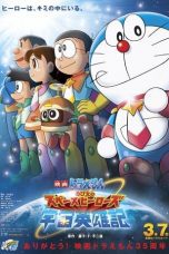 Watch Doraemon: Nobita and the Space Heroes (2015) Eng Sub 123Movies