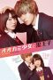 Watch Wolf Girl and Black Prince (2016) Eng Sub 123Movies