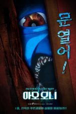 Watch Ao Oni The Animation (2017) Eng Sub 123Movies