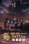 Watch Fleet Girls Collection KanColle Movie Sequence (2016) Eng Sub 123Movies