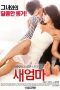 Watch Stepmom (2016) Eng Sub 123Movies