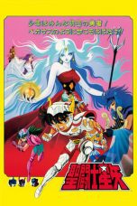 Watch Saint Seiya: Evil Goddess Eris (1987) Eng Sub 123Movies