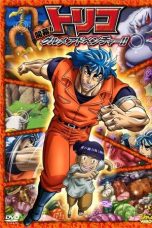 Watch Toriko 3D Movie: Kaimaku! Gourmet Adventure!! (2011) Eng Sub 123Movies