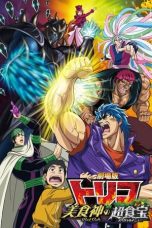 Watch Toriko the Movie: Secret Recipe of Gourmet God! (2013) Eng Sub 123Movies