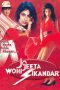 Watch Jo Jeeta Wohi Sikandar (1992) Eng Sub 123Movies