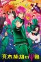 Watch Psychic Kusuo (2017) Eng Sub 123Movies