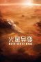 Watch Mutation on Mars (2021) Eng Sub 123Movies