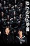 Watch School in the Crosshairs (1981) Eng Sub 123Movies