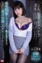 Watch Poor Teacher – Trapped At School During A Storm, She Fucks Her Male Students Until The Weather Clears… – Yua Mikami (2020) Eng Sub 123Movies