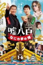 Watch We Make Antiques! Osaka Dreams (2023) Eng Sub 123Movies