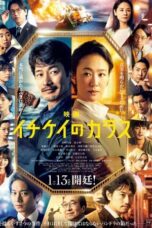 Watch Ichikei’s Crow The Movie (2023) Eng Sub 123Movies