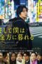 Watch And so I’m at a Loss (2023) Eng Sub 123Movies