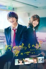 Watch It’s Your Fault That My Heart Beats (2021) Eng Sub 123Movies