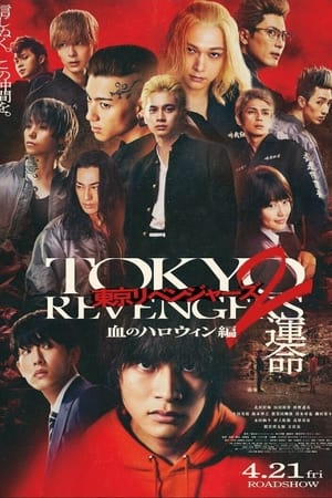 Watch Tokyo Revengers 2 Part 1: Bloody Halloween – Destiny (2023) Eng Sub 123Movies