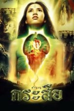 Watch Demonic Beauty (2002) Eng Sub 123Movies