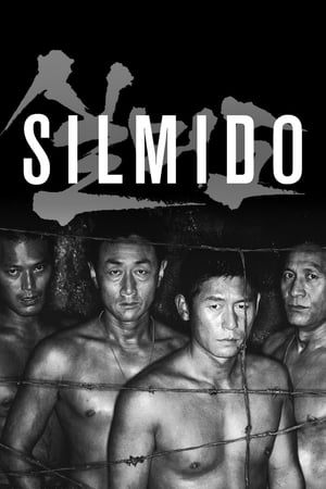 Watch Silmido (2003) Eng Sub 123Movies