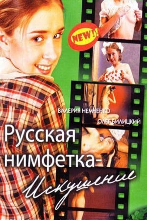 Watch Russian Nymphet: Temptation (2004) Eng Sub 123Movies