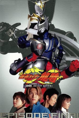 Watch Kamen Rider Ryuki Episode Final (2002) Eng Sub 123Movies