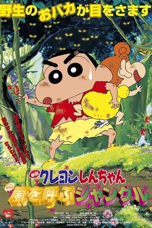 Watch Crayon Shin-chan: A Storm-invoking Jungle (2000) Eng Sub 123Movies