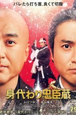 Watch Migawari Chūshingura (2024) Eng Sub 123Movies