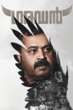 Watch Garudan (2023) Eng Sub 123Movies